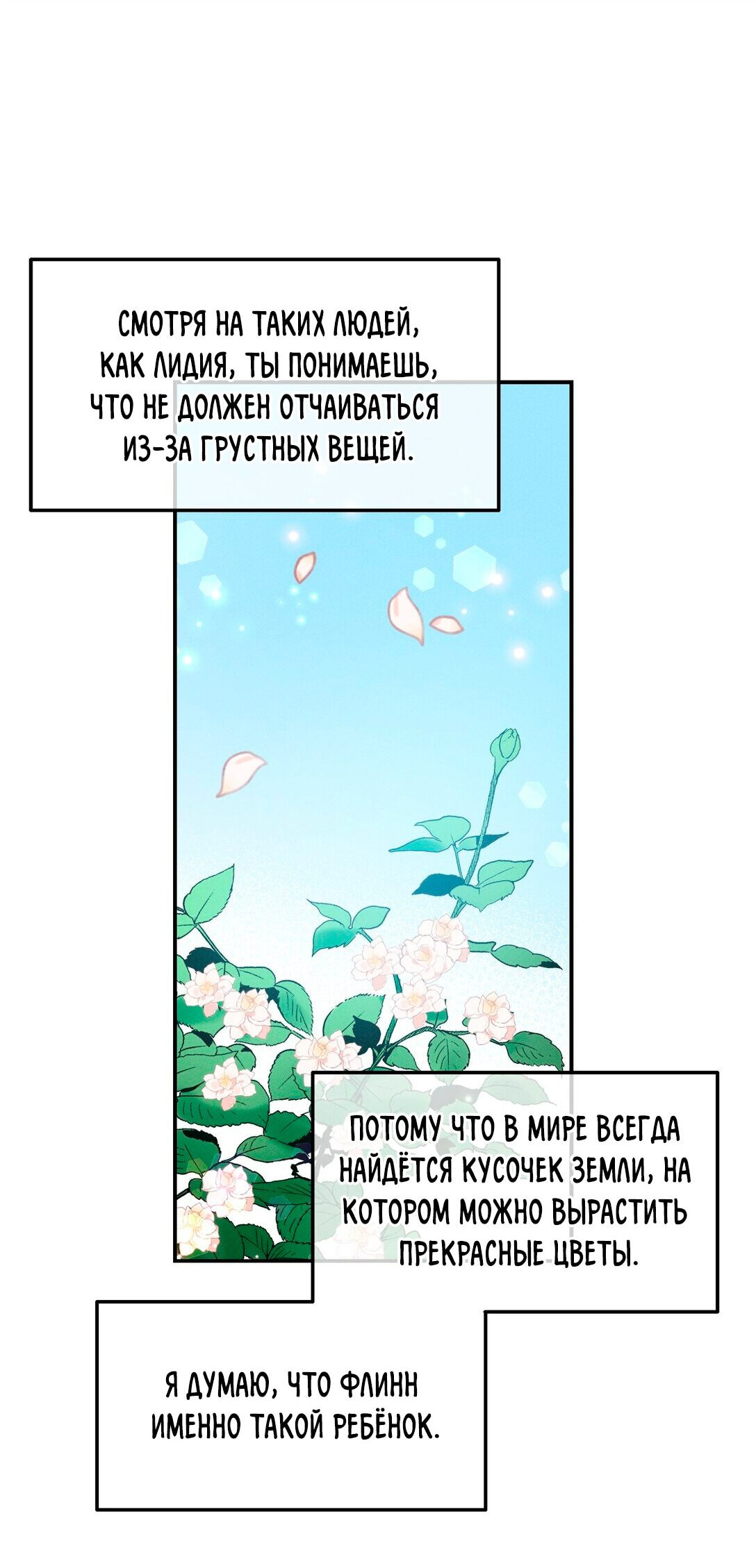 Манга Ответьте мне, мой принц - Глава 39 Страница 50