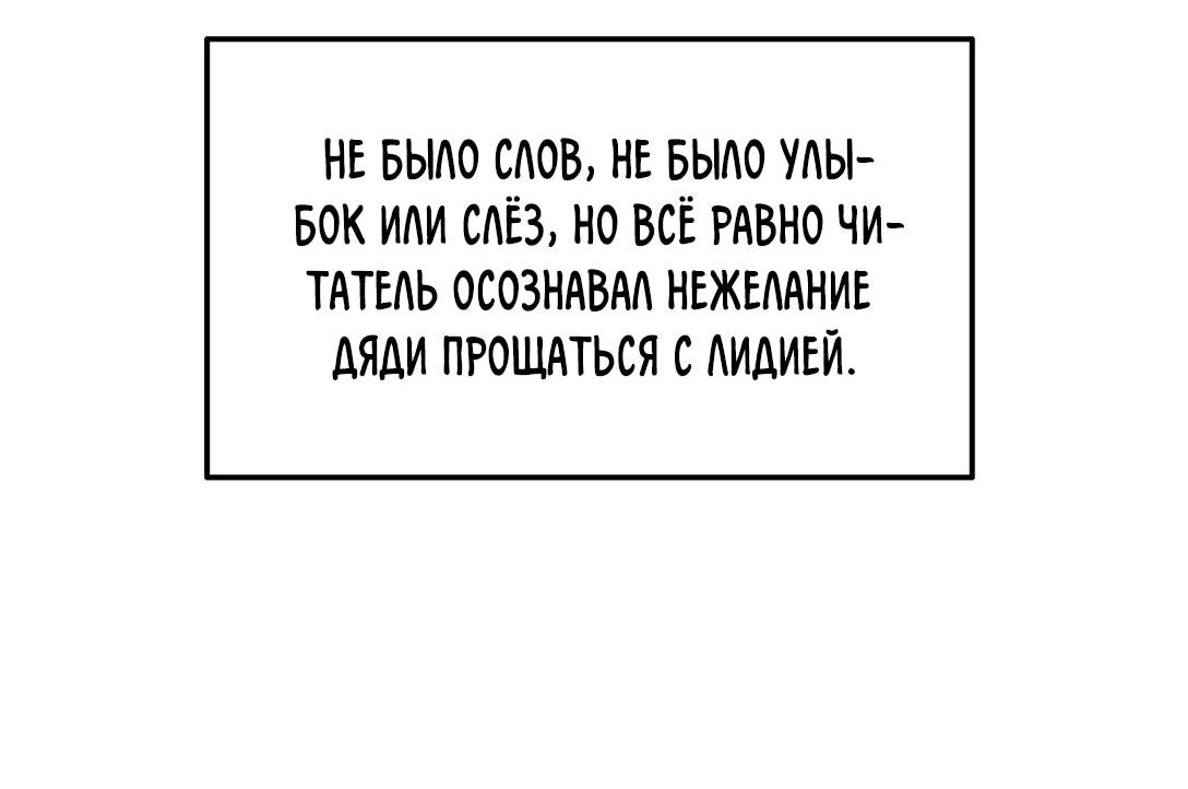 Манга Ответьте мне, мой принц - Глава 39 Страница 47