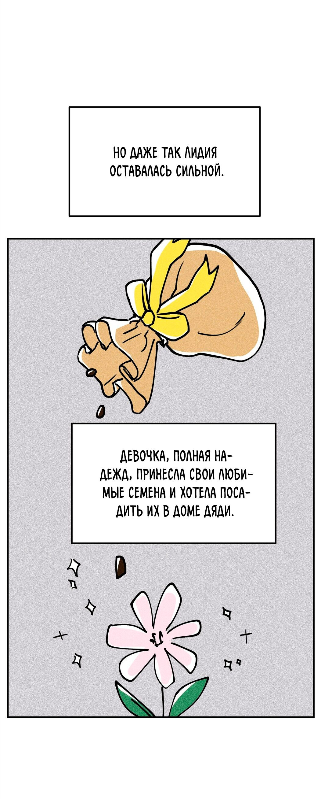 Манга Ответьте мне, мой принц - Глава 39 Страница 39