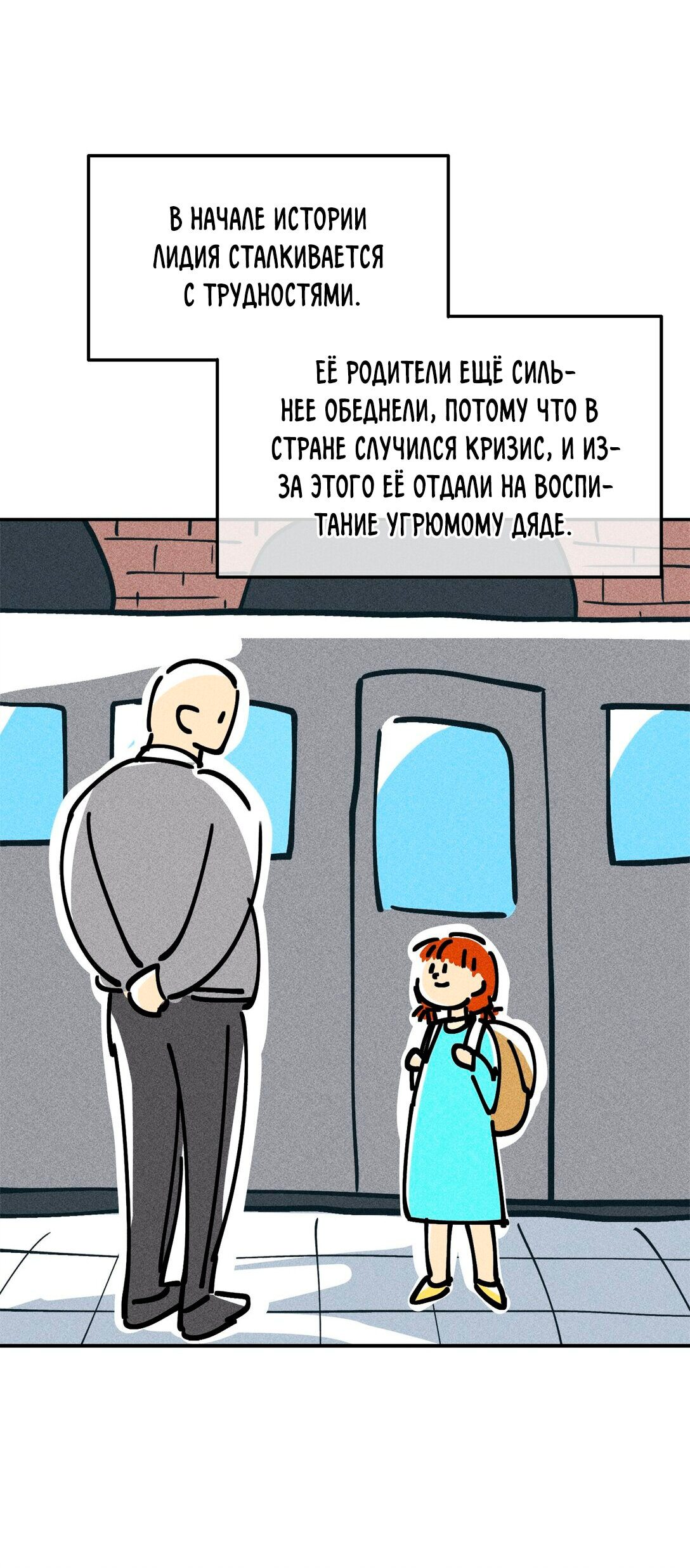 Манга Ответьте мне, мой принц - Глава 39 Страница 38