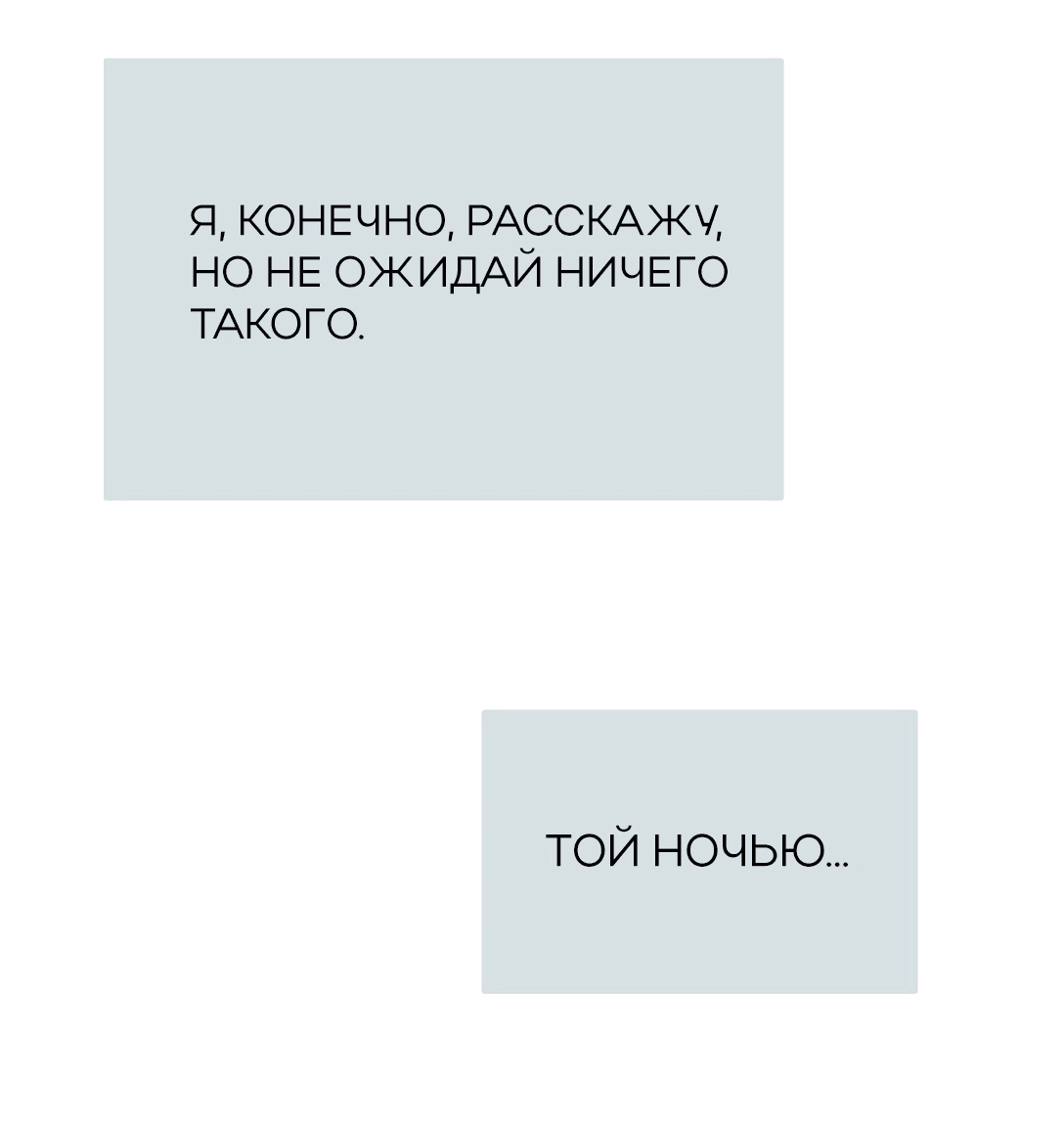 Манга Ответьте мне, мой принц - Глава 48 Страница 66