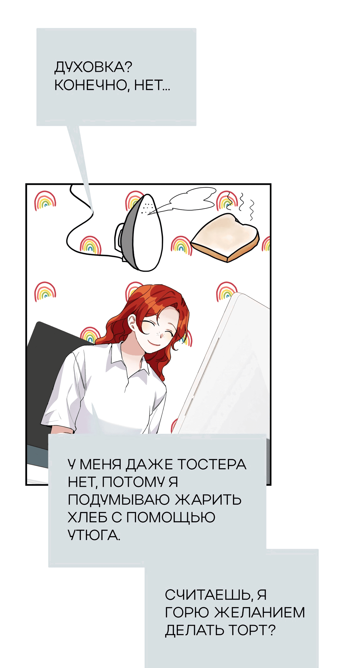 Манга Ответьте мне, мой принц - Глава 48 Страница 18