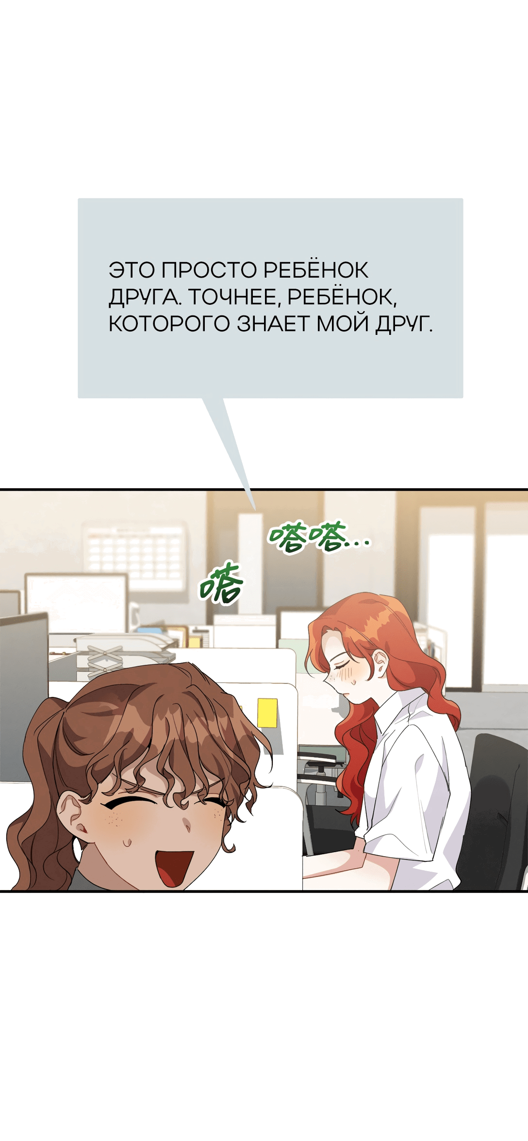 Манга Ответьте мне, мой принц - Глава 48 Страница 29