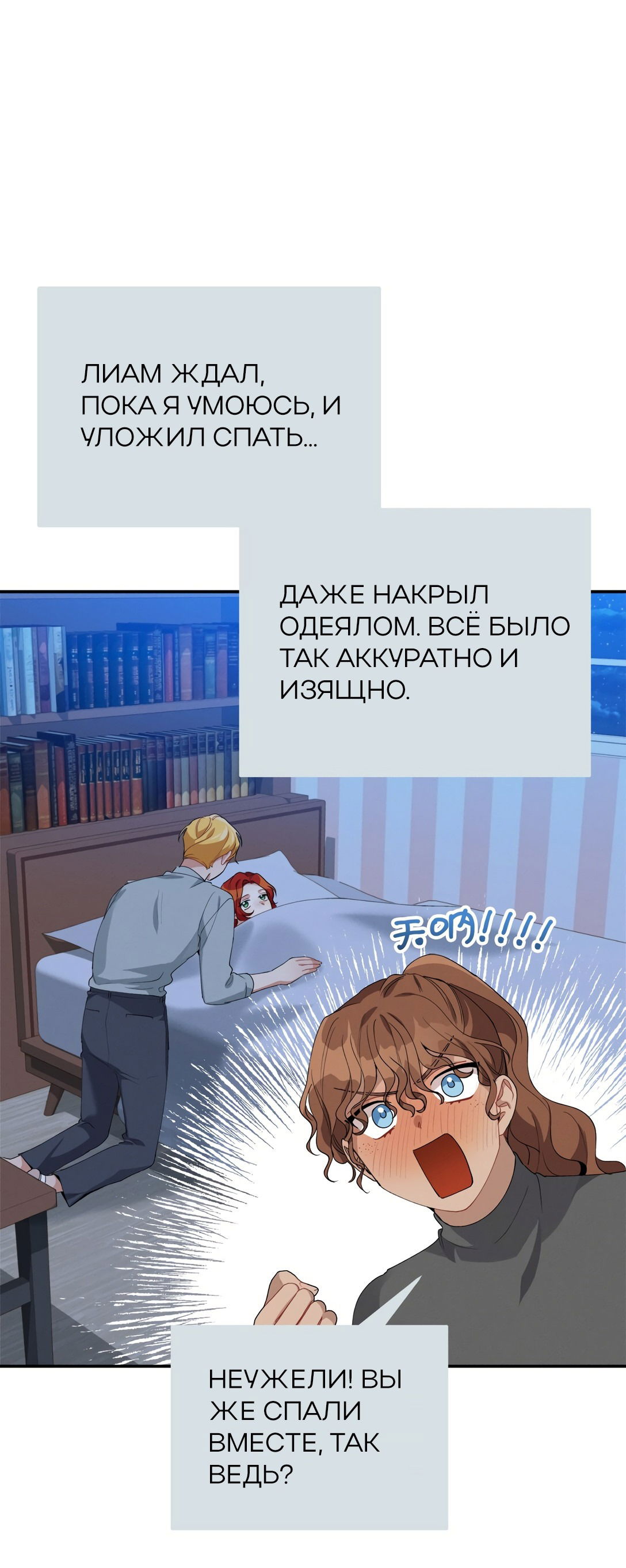 Манга Ответьте мне, мой принц - Глава 48 Страница 63