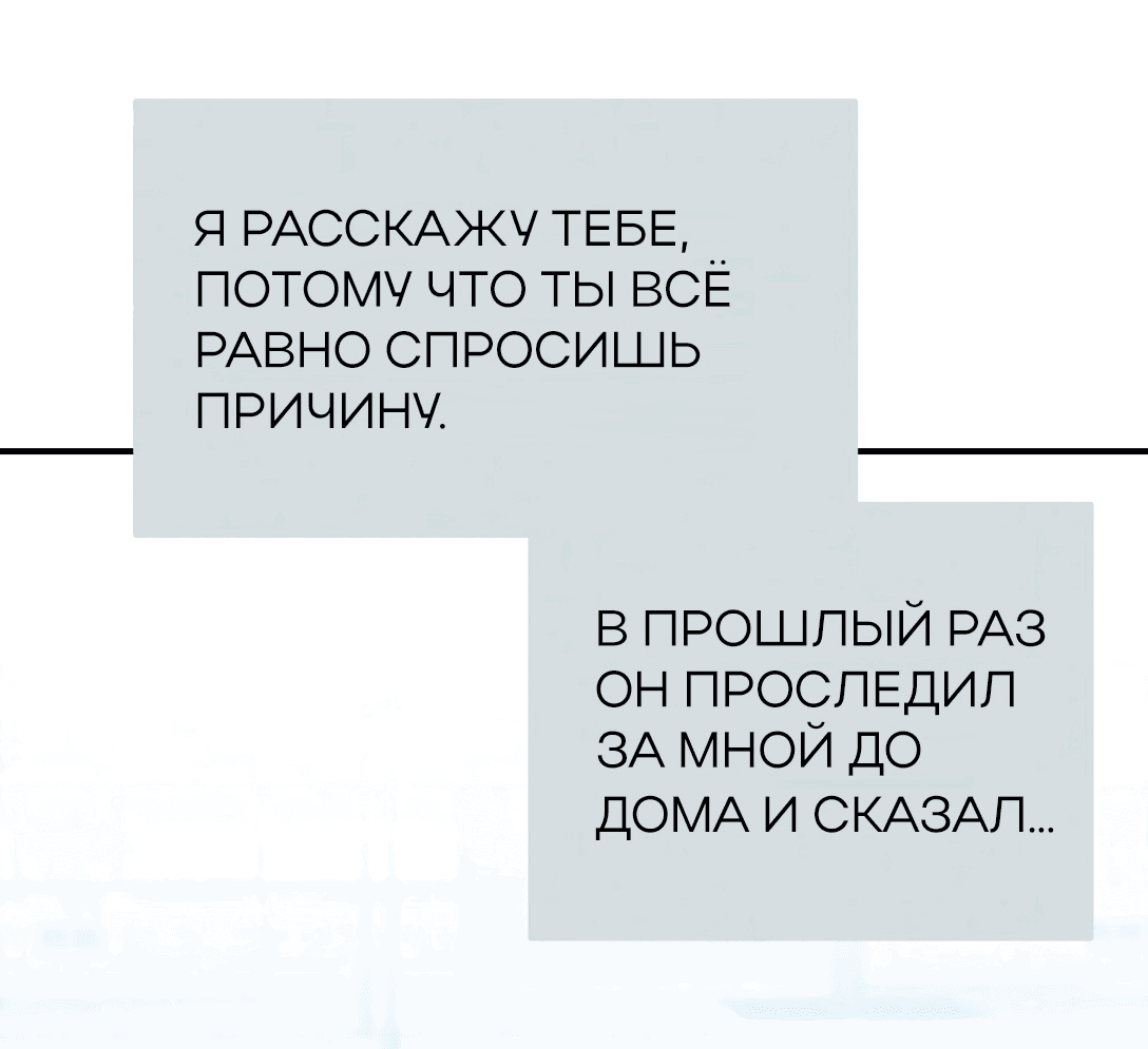 Манга Ответьте мне, мой принц - Глава 48 Страница 36