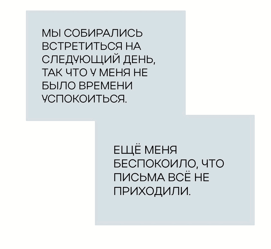 Манга Ответьте мне, мой принц - Глава 48 Страница 52