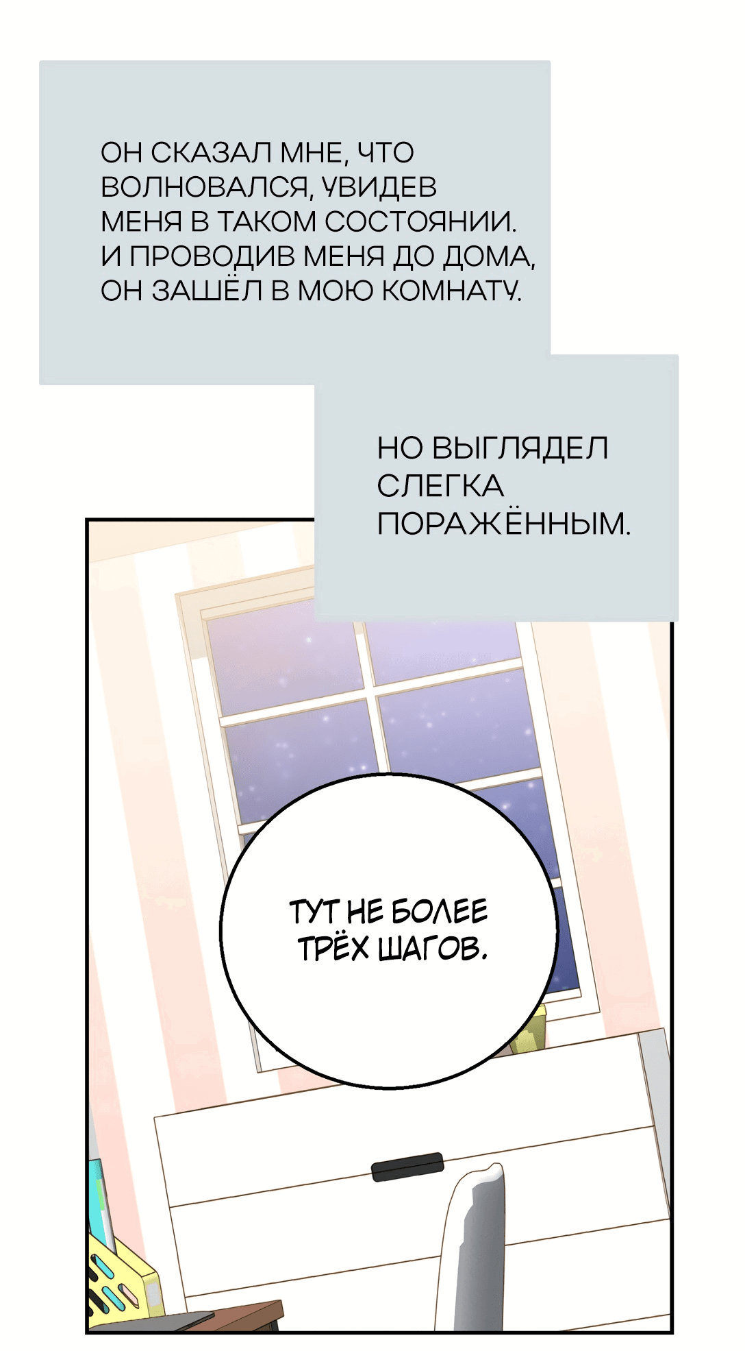 Манга Ответьте мне, мой принц - Глава 48 Страница 57