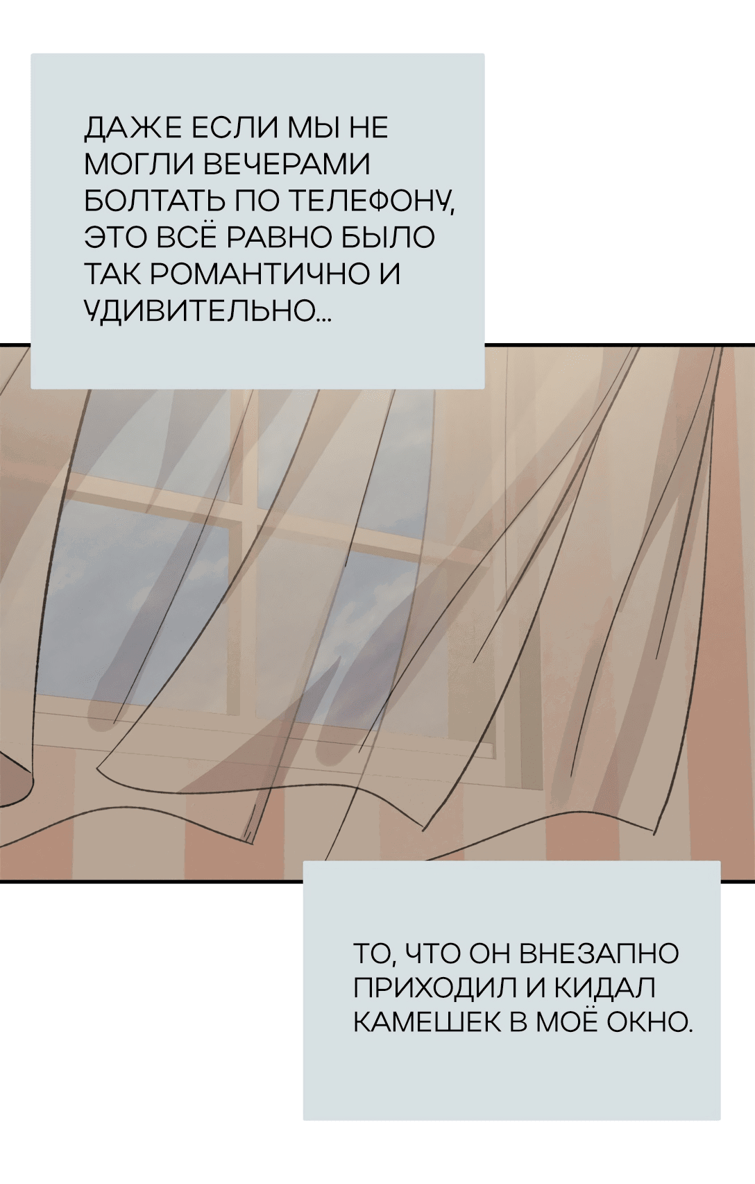 Манга Ответьте мне, мой принц - Глава 48 Страница 50