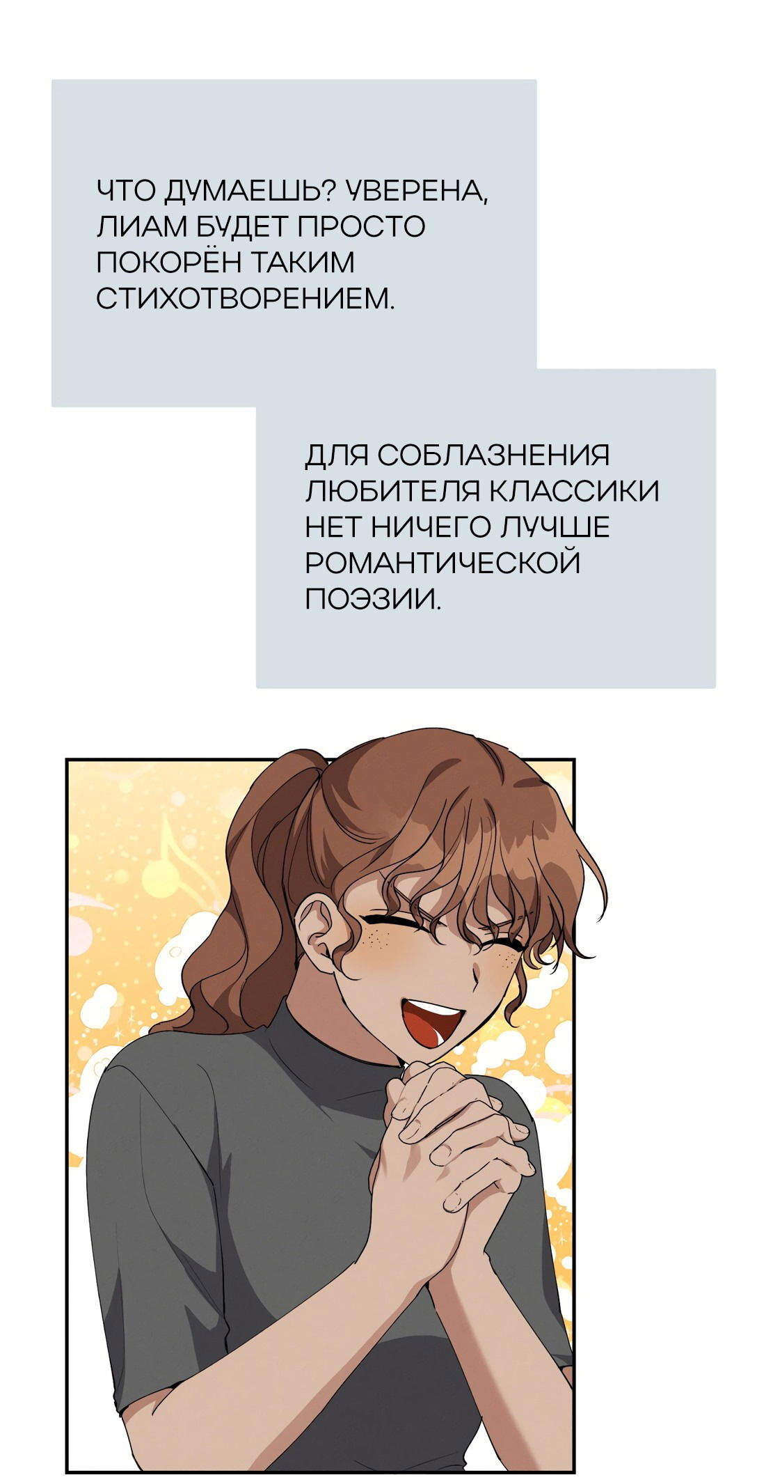 Манга Ответьте мне, мой принц - Глава 48 Страница 6
