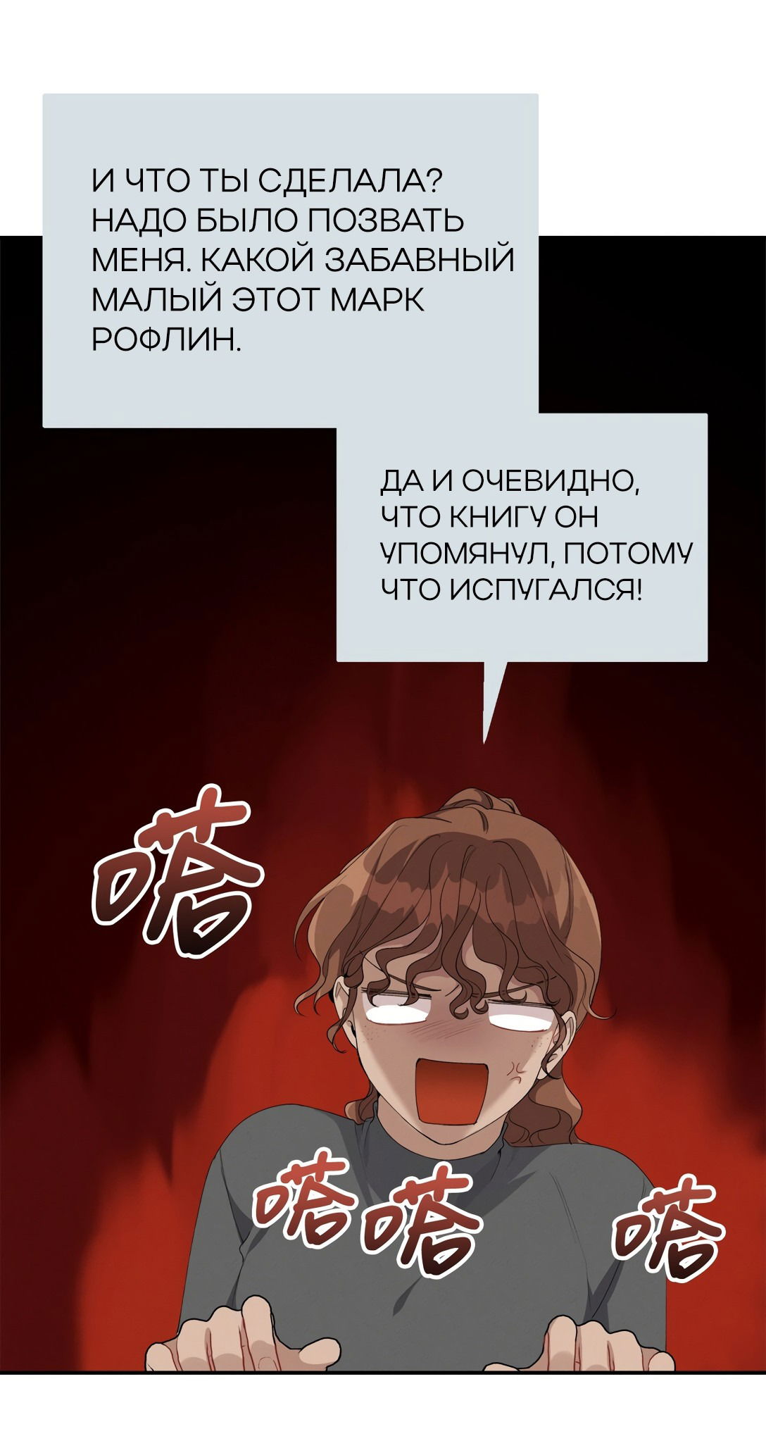 Манга Ответьте мне, мой принц - Глава 48 Страница 44