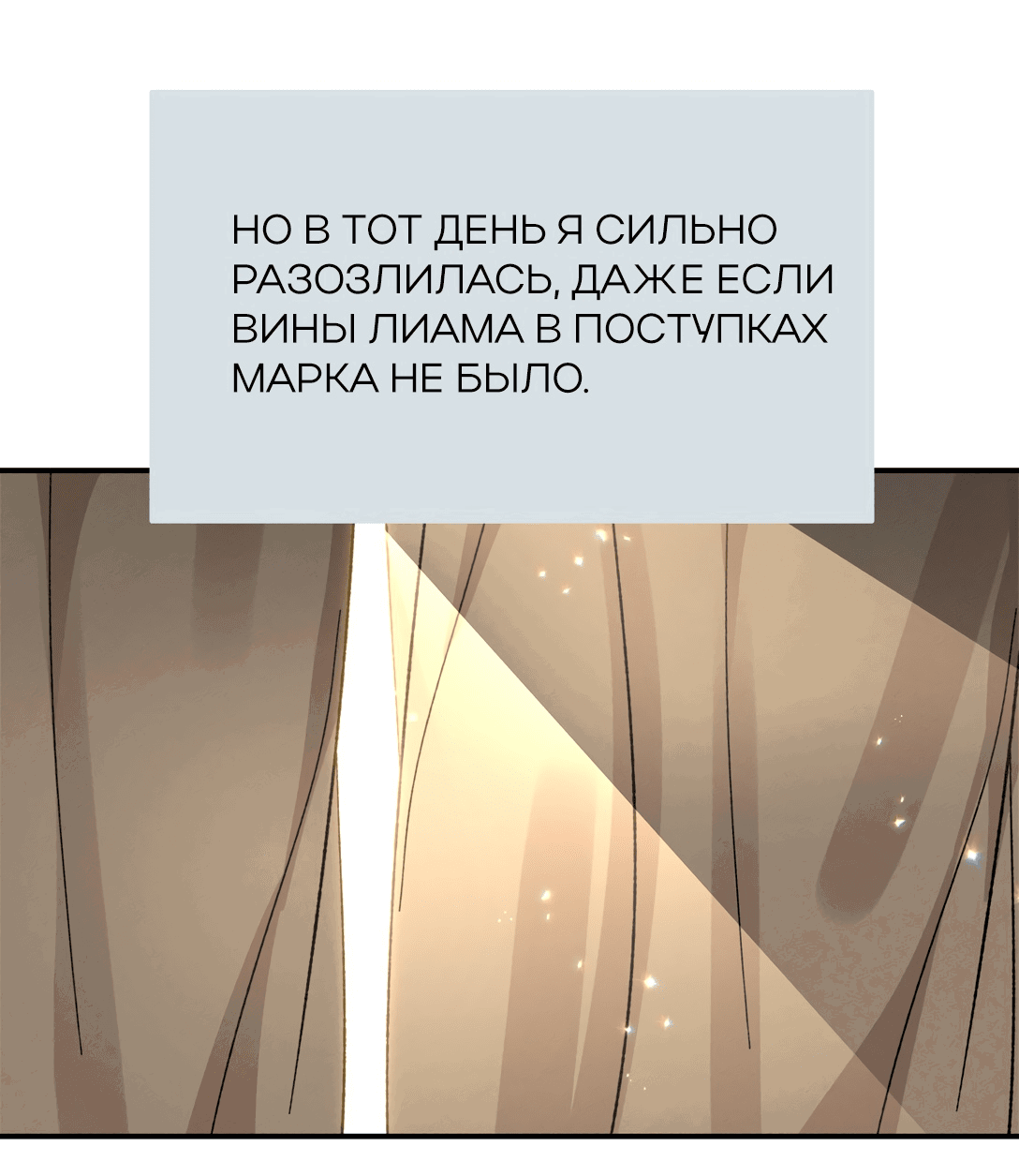 Манга Ответьте мне, мой принц - Глава 48 Страница 51