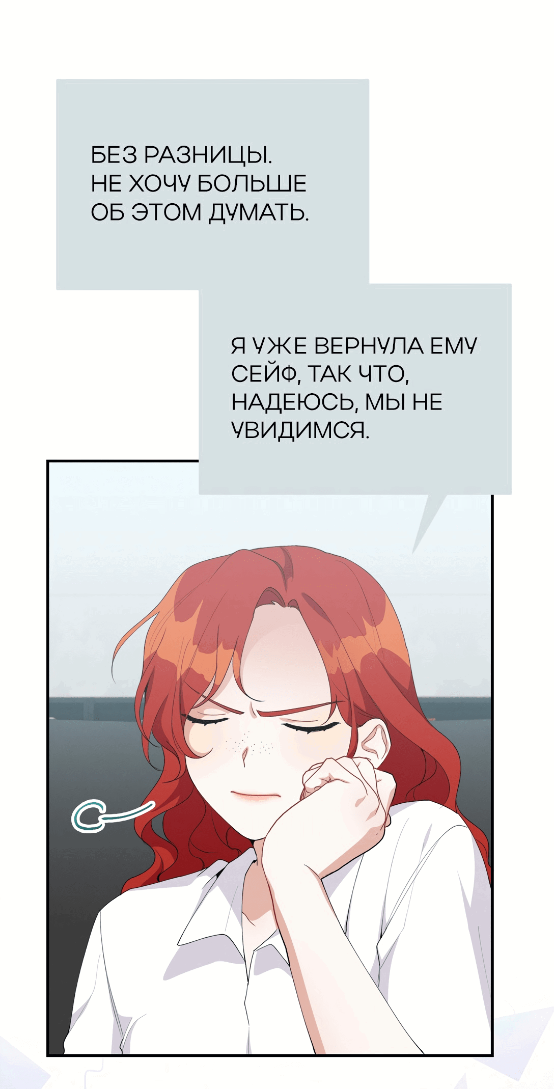 Манга Ответьте мне, мой принц - Глава 48 Страница 46