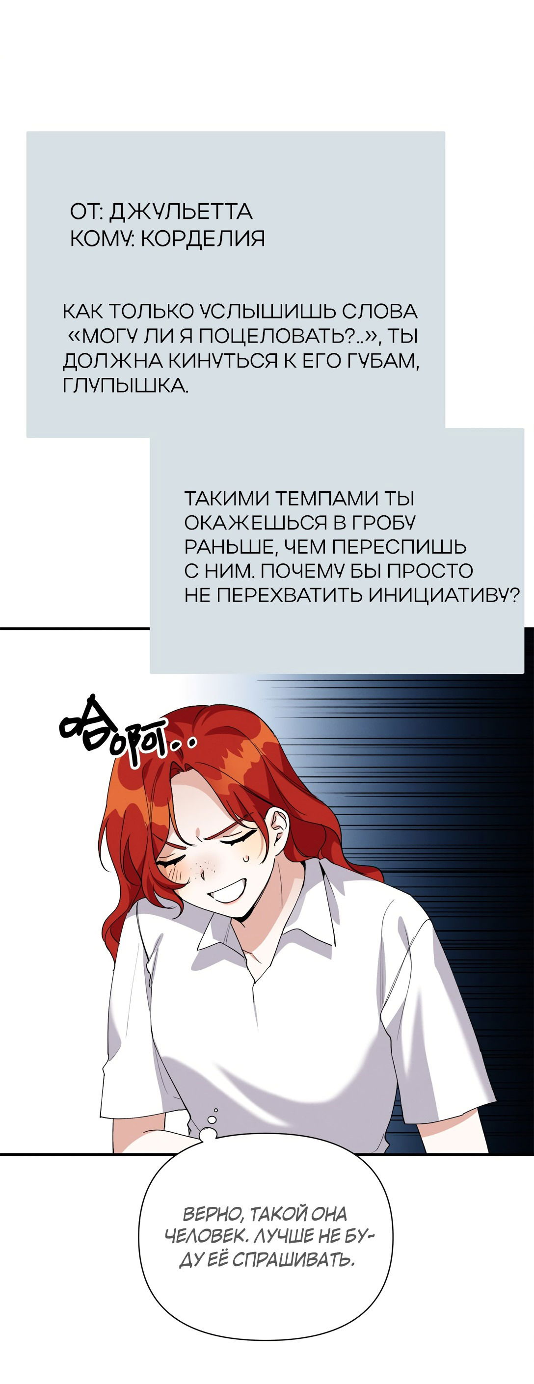 Манга Ответьте мне, мой принц - Глава 48 Страница 4