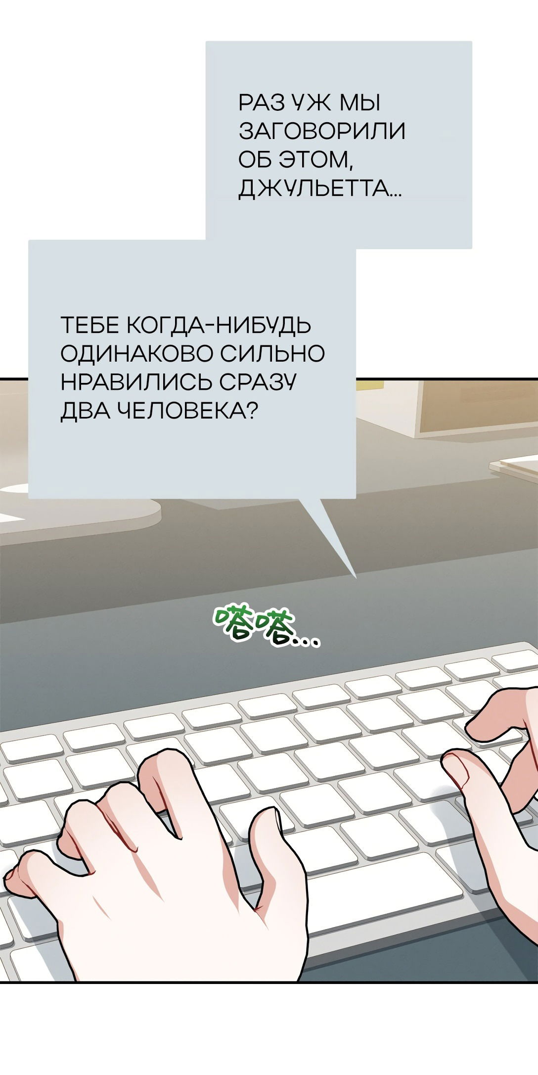 Манга Ответьте мне, мой принц - Глава 48 Страница 31