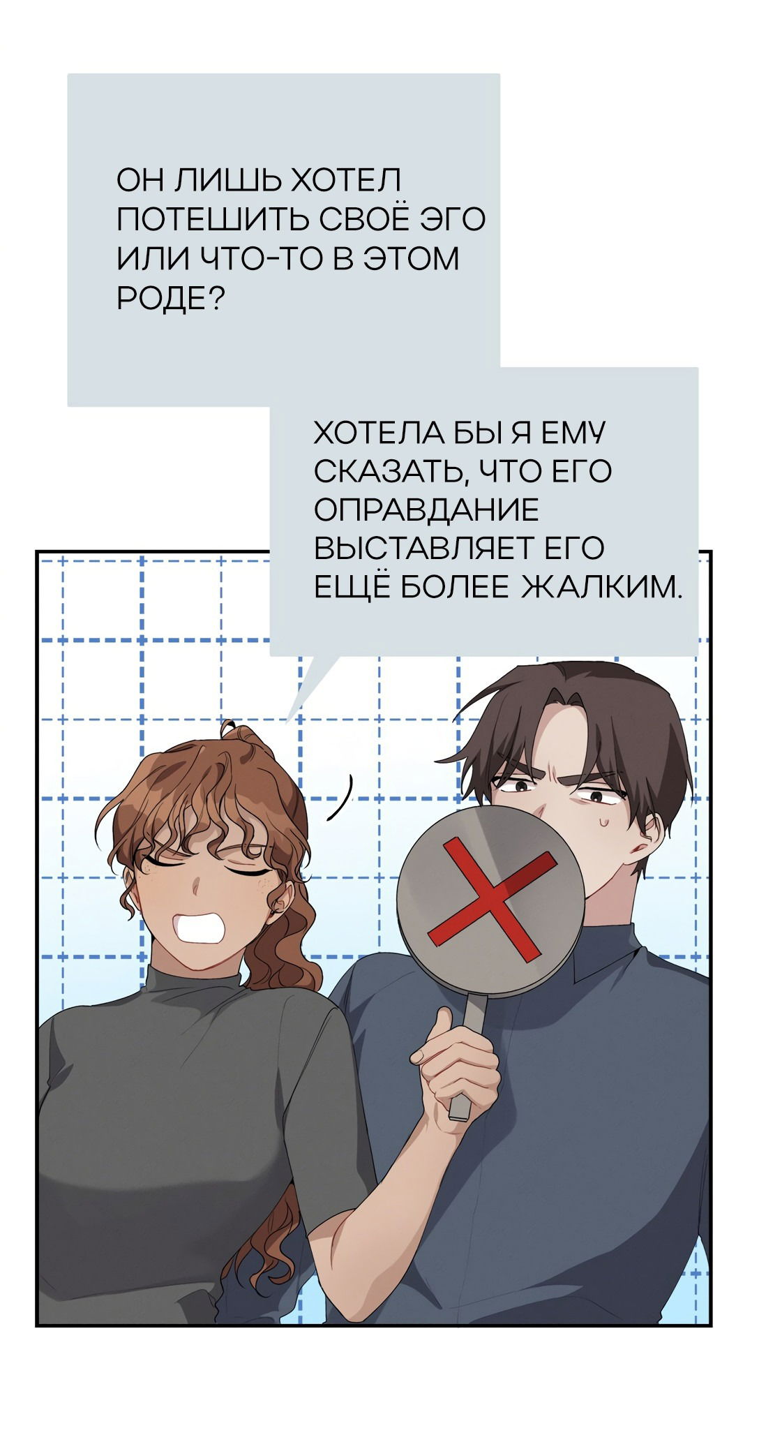 Манга Ответьте мне, мой принц - Глава 48 Страница 45
