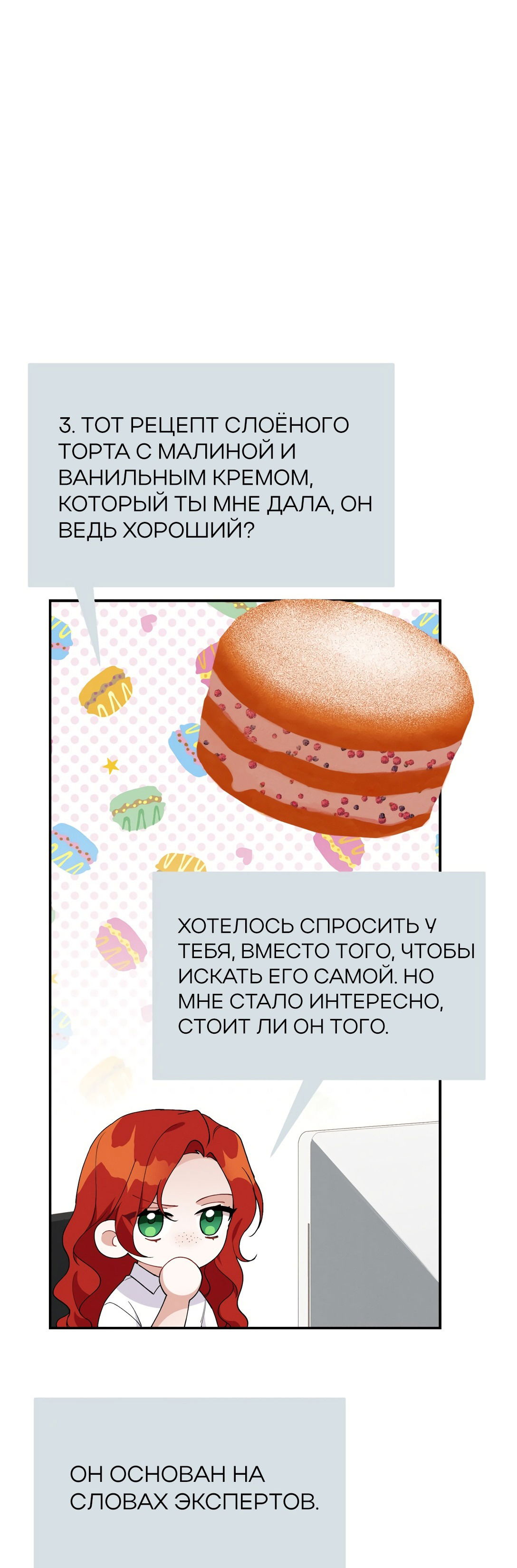 Манга Ответьте мне, мой принц - Глава 48 Страница 15
