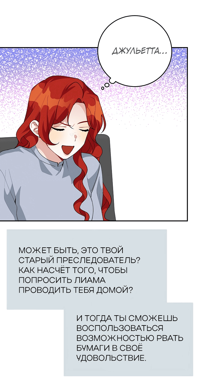 Манга Ответьте мне, мой принц - Глава 55 Страница 32
