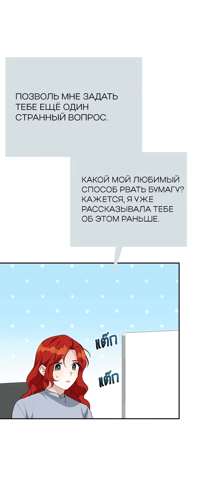 Манга Ответьте мне, мой принц - Глава 55 Страница 10