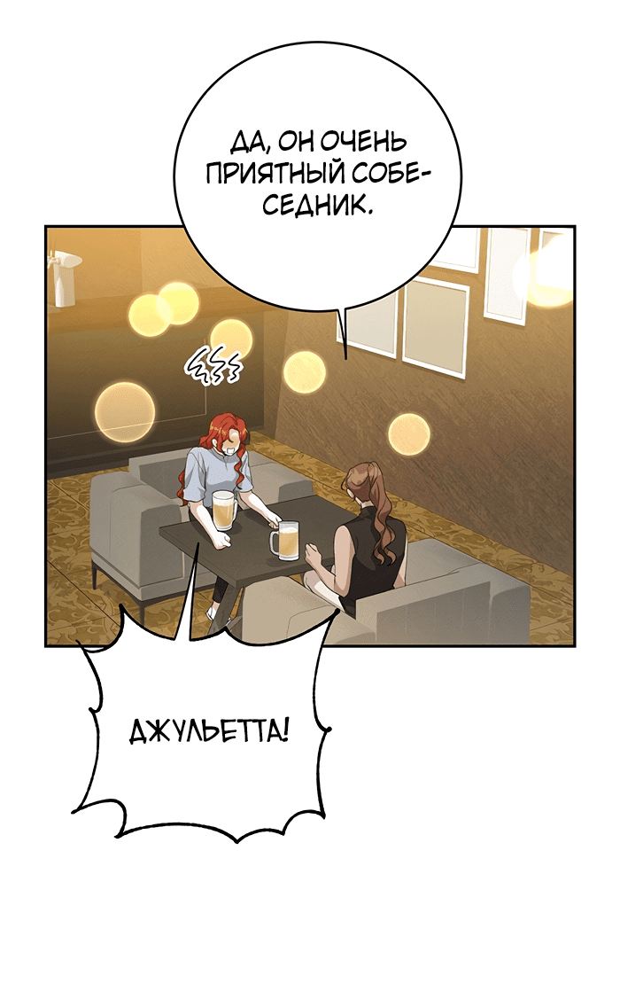 Манга Ответьте мне, мой принц - Глава 55 Страница 46