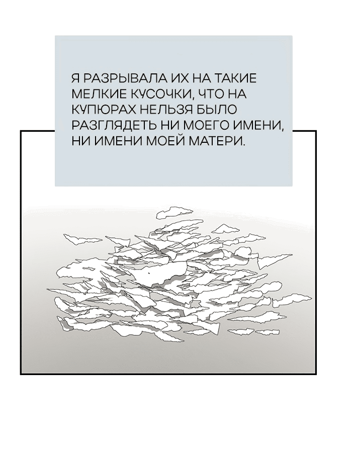 Манга Ответьте мне, мой принц - Глава 55 Страница 22