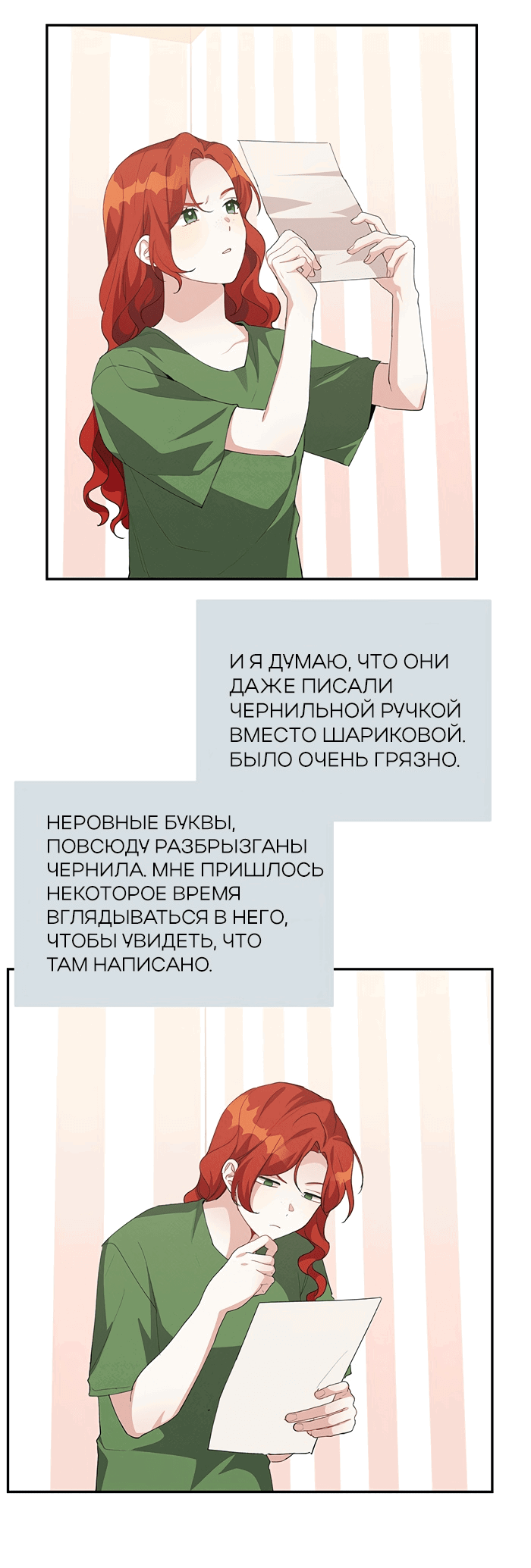 Манга Ответьте мне, мой принц - Глава 55 Страница 27