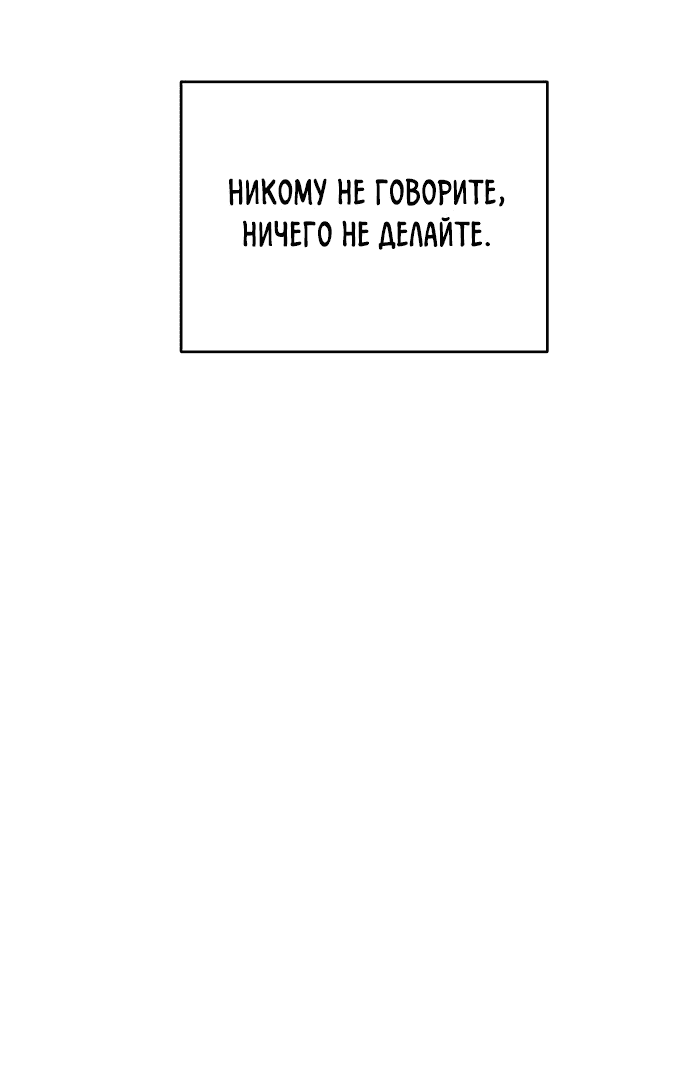 Манга Ответьте мне, мой принц - Глава 55 Страница 6