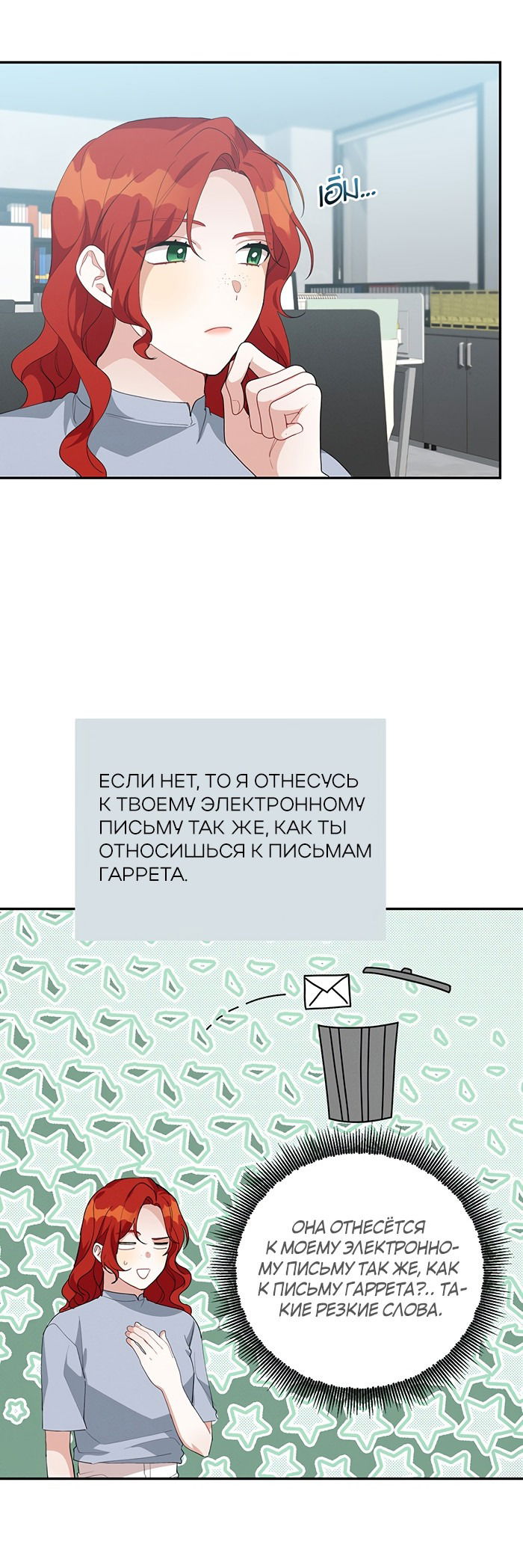 Манга Ответьте мне, мой принц - Глава 55 Страница 14