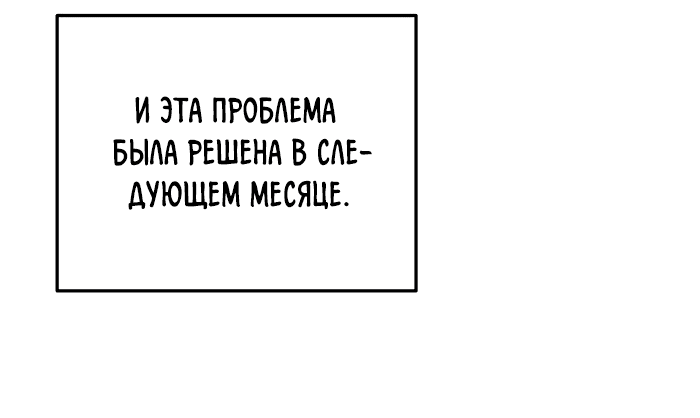 Манга Ответьте мне, мой принц - Глава 53 Страница 36