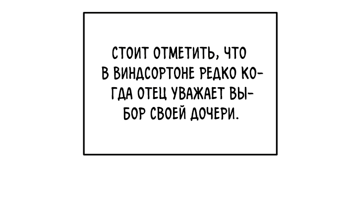Манга Ответьте мне, мой принц - Глава 53 Страница 28