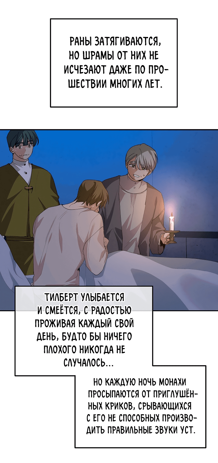 Манга Ответьте мне, мой принц - Глава 61 Страница 31
