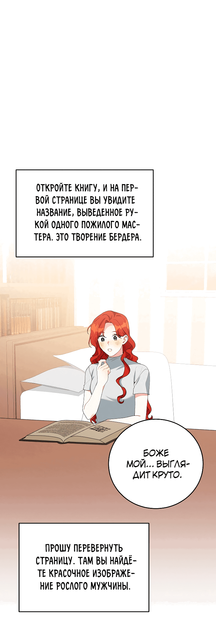 Манга Ответьте мне, мой принц - Глава 60 Страница 14