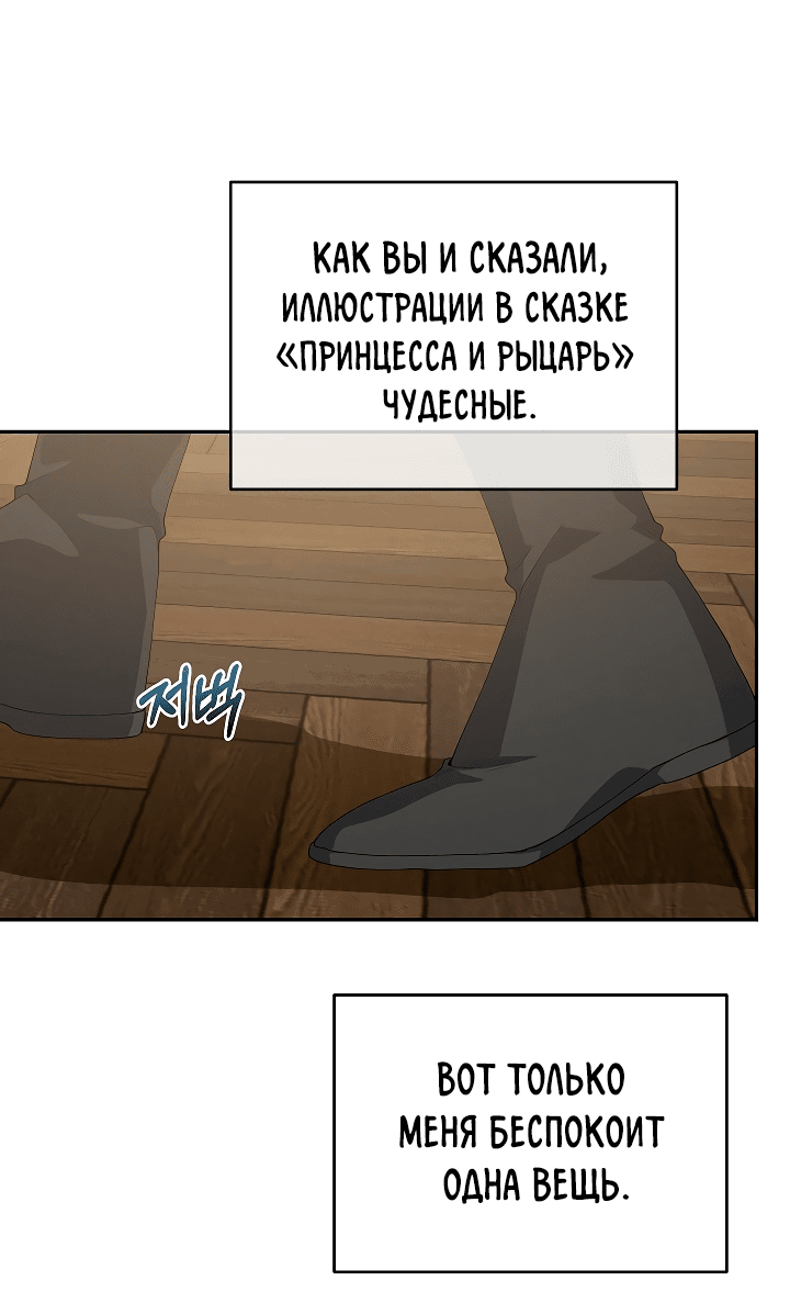 Манга Ответьте мне, мой принц - Глава 60 Страница 1