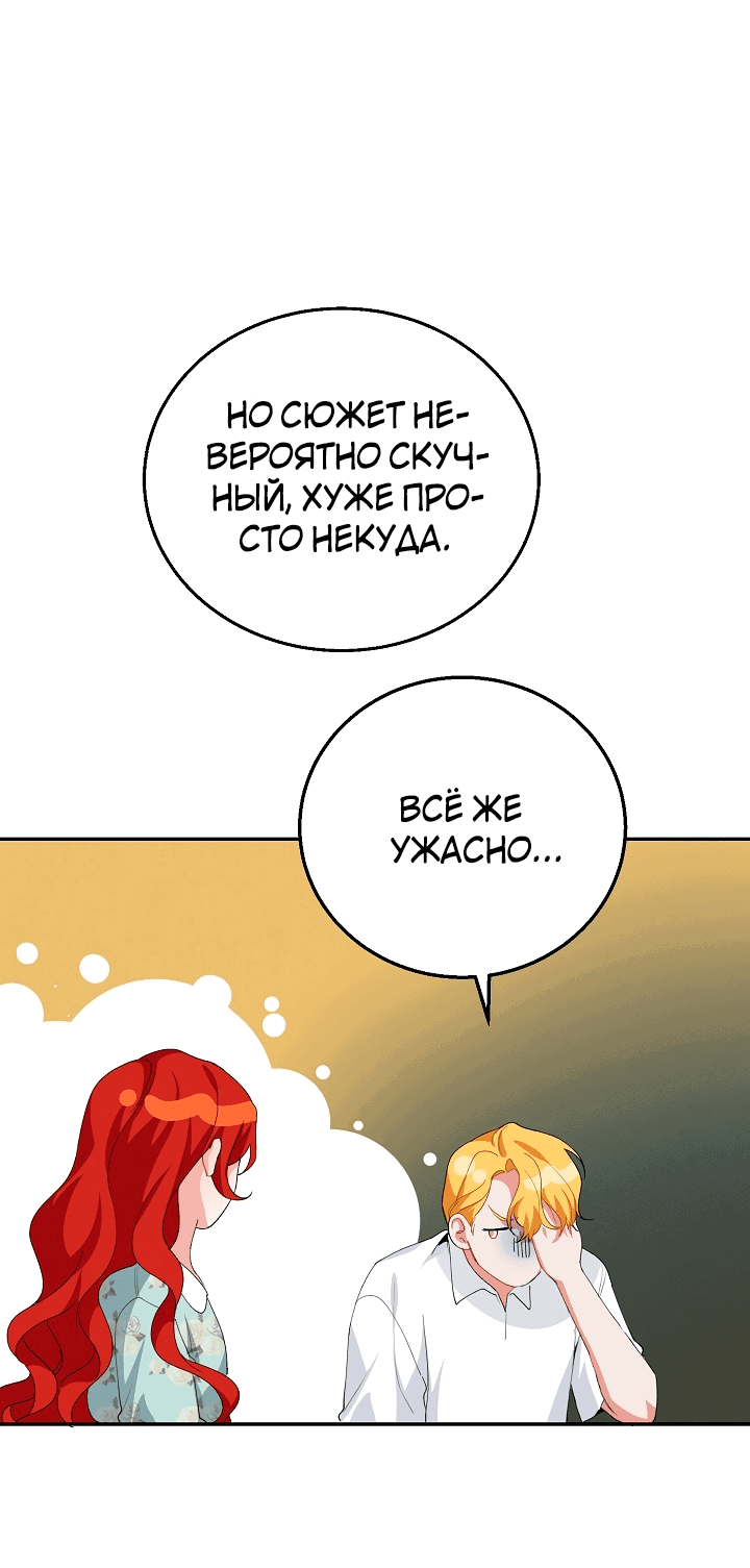 Манга Ответьте мне, мой принц - Глава 59 Страница 25