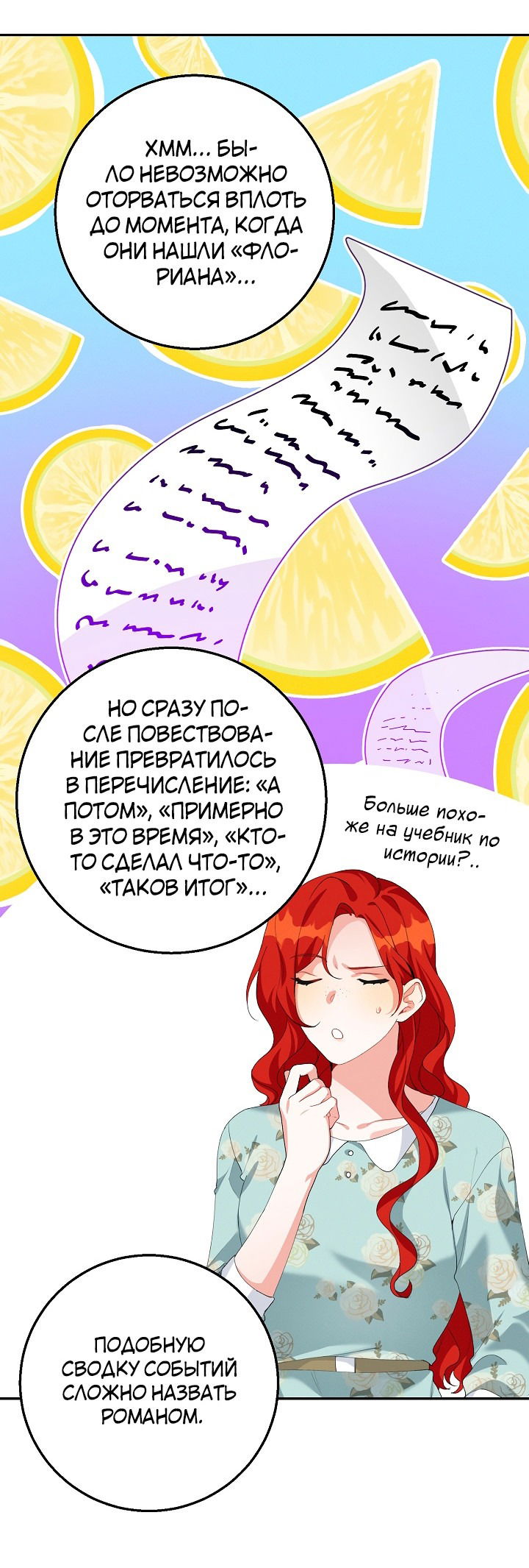 Манга Ответьте мне, мой принц - Глава 59 Страница 16