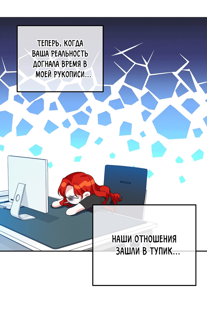 Манга Ответьте мне, мой принц - Глава 59 Страница 49