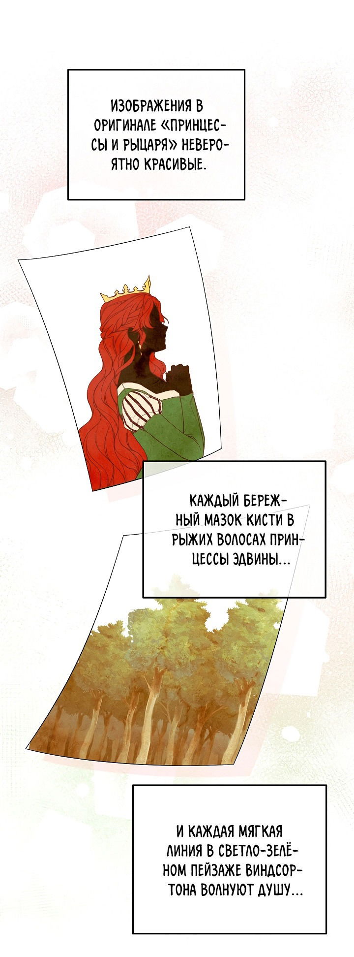 Манга Ответьте мне, мой принц - Глава 59 Страница 44
