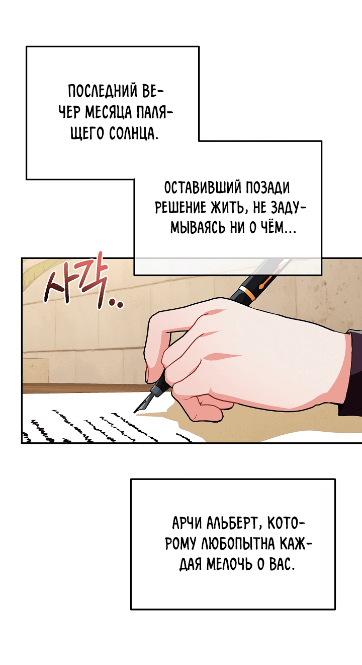 Манга Ответьте мне, мой принц - Глава 59 Страница 10