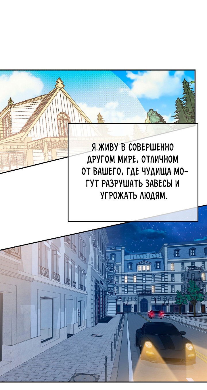Манга Ответьте мне, мой принц - Глава 58 Страница 33