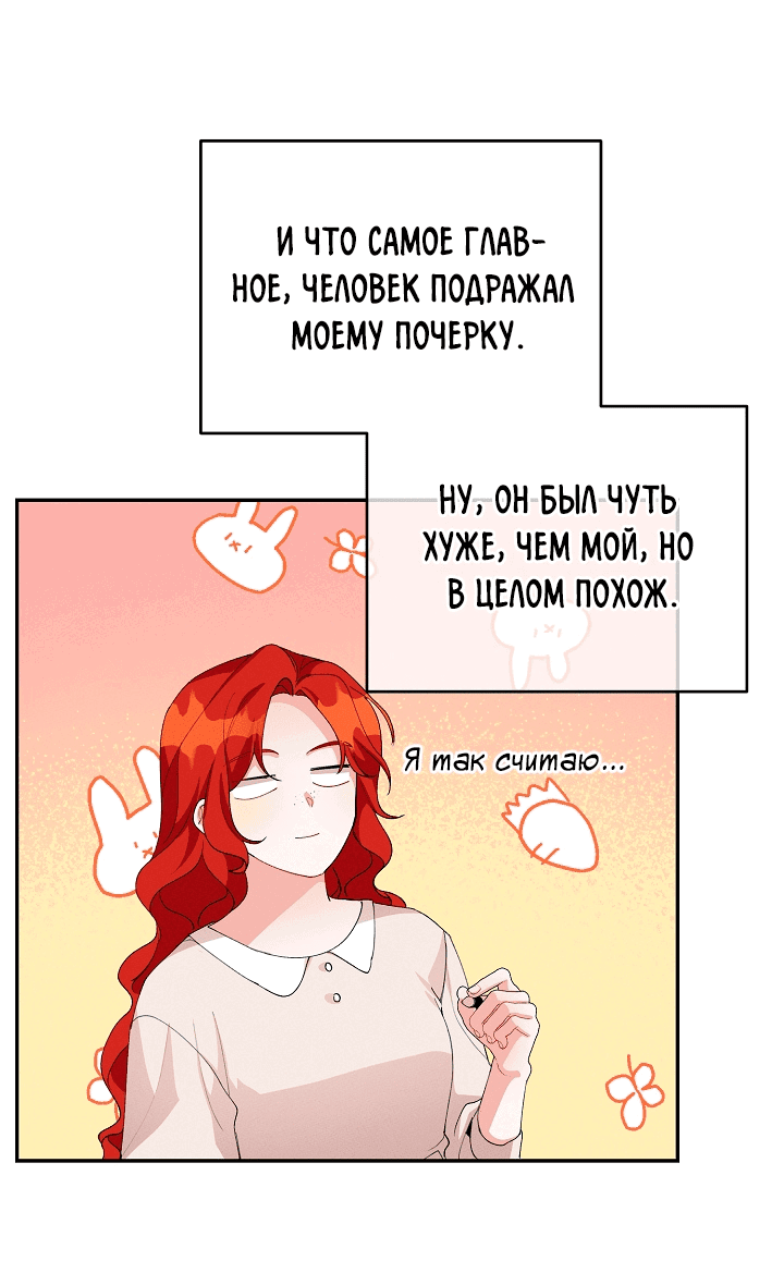 Манга Ответьте мне, мой принц - Глава 58 Страница 16