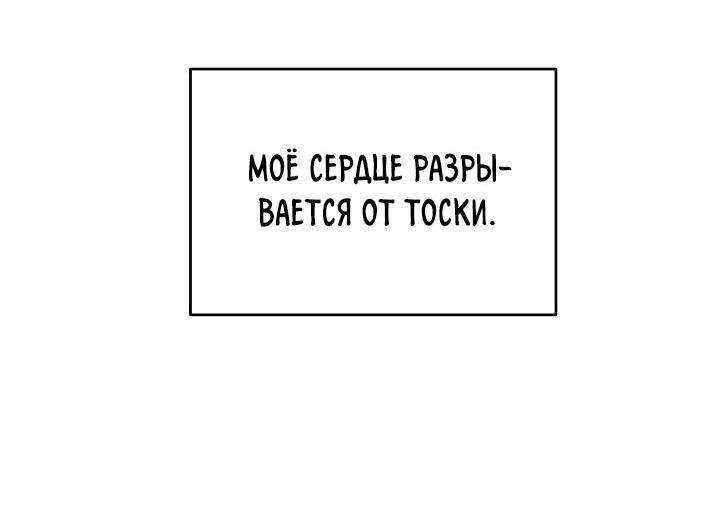 Манга Ответьте мне, мой принц - Глава 76 Страница 20