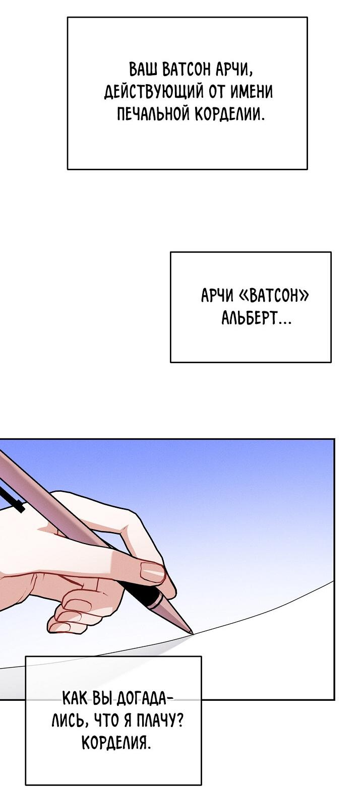 Манга Ответьте мне, мой принц - Глава 76 Страница 30
