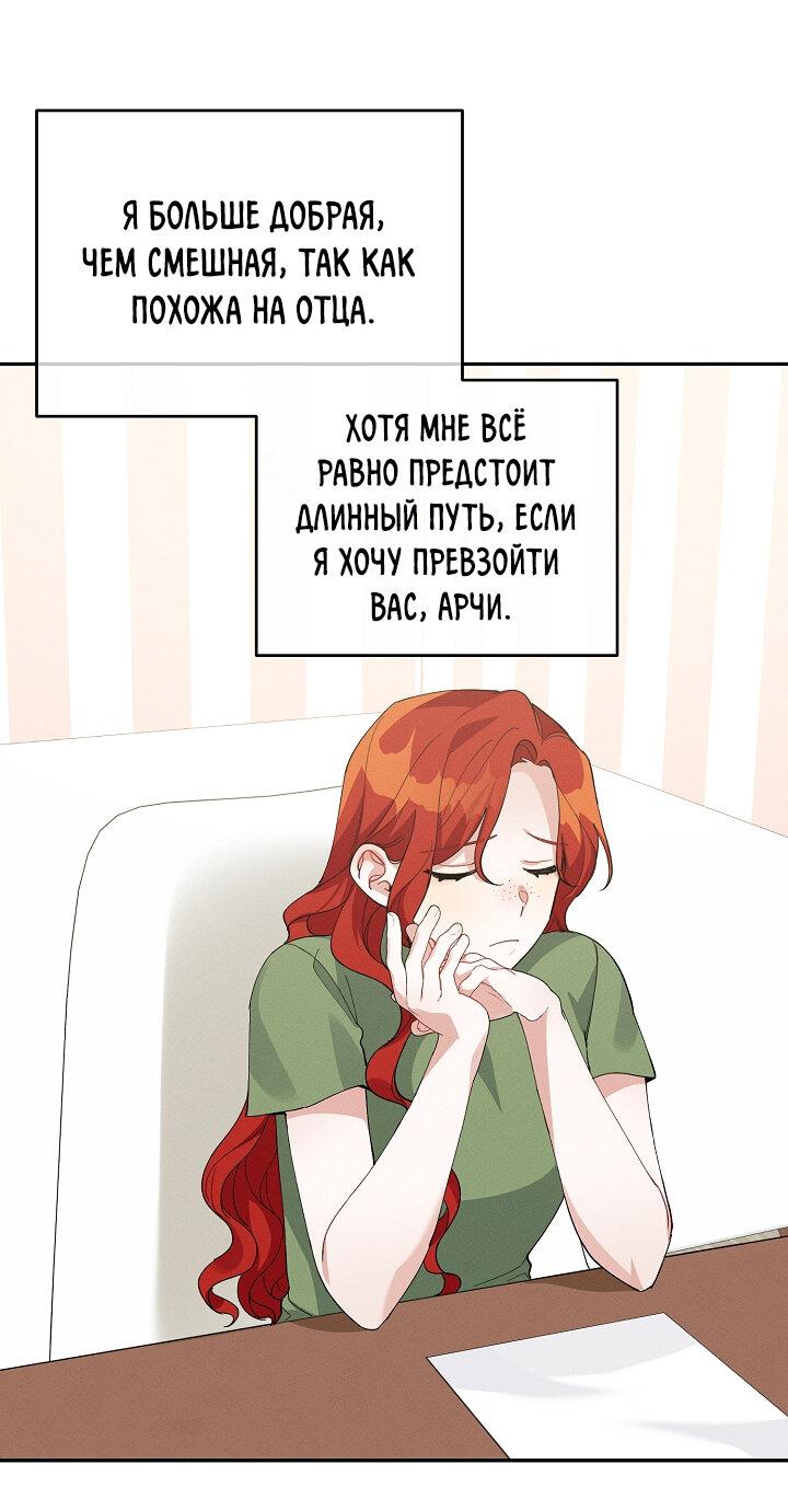 Манга Ответьте мне, мой принц - Глава 76 Страница 38