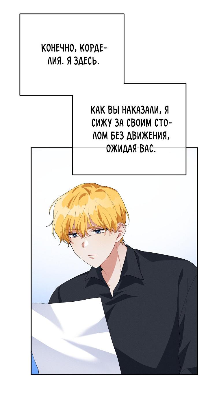 Манга Ответьте мне, мой принц - Глава 76 Страница 2