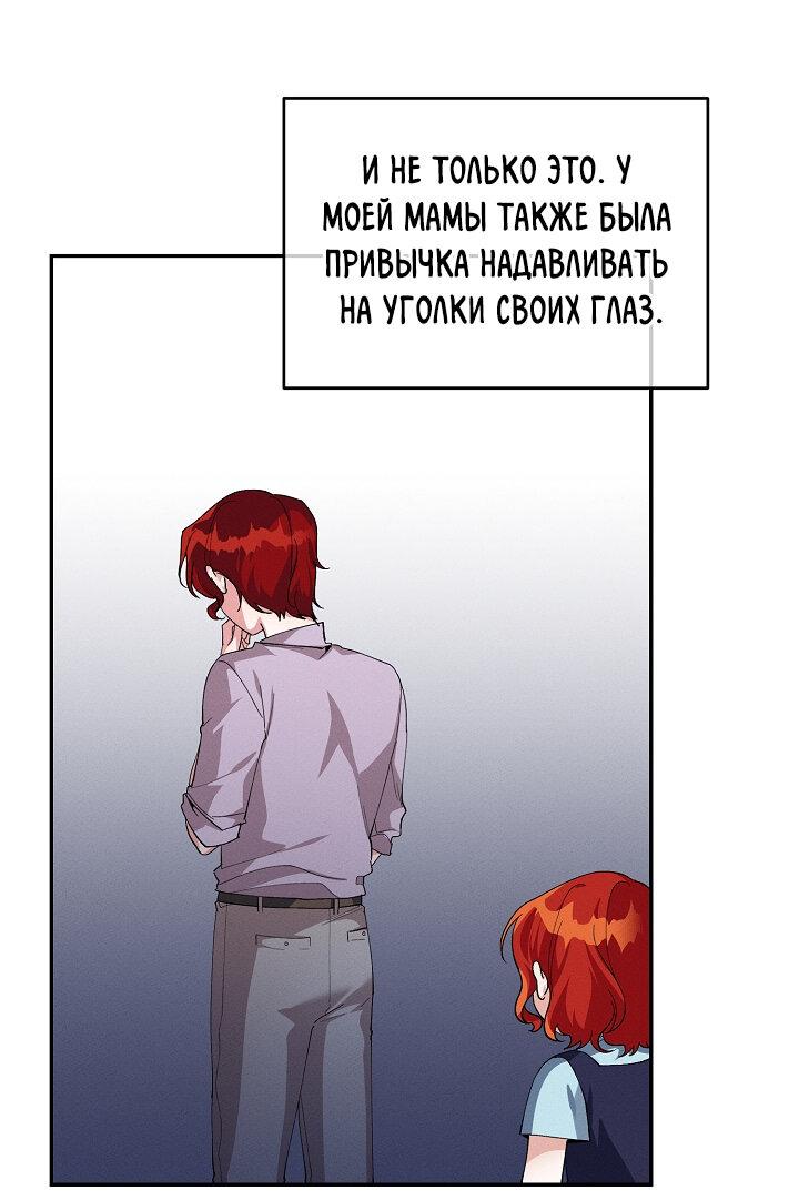 Манга Ответьте мне, мой принц - Глава 76 Страница 10