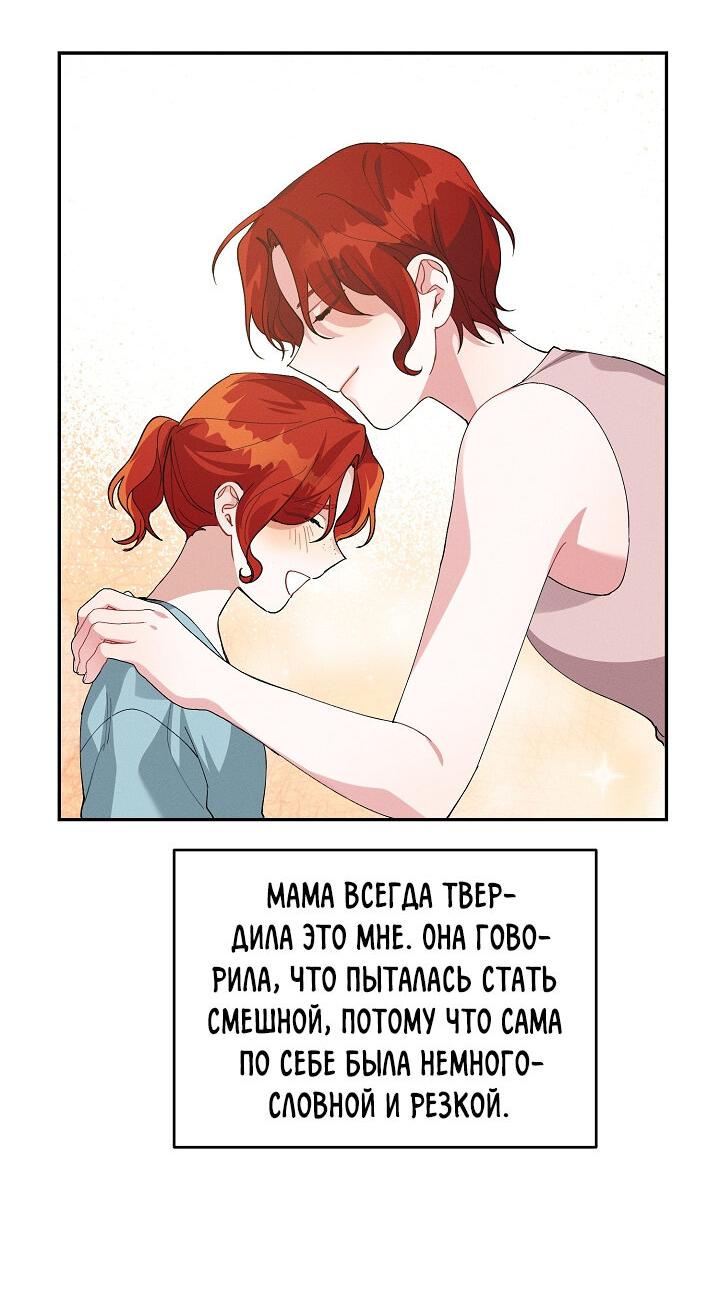 Манга Ответьте мне, мой принц - Глава 76 Страница 37