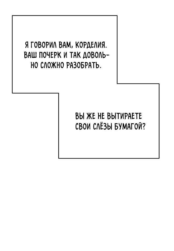 Манга Ответьте мне, мой принц - Глава 76 Страница 32