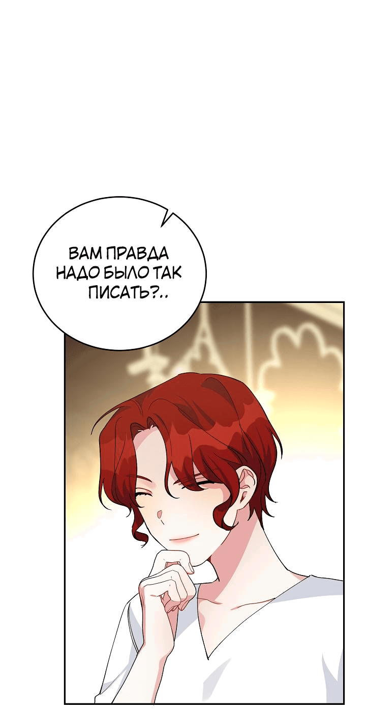 Манга Ответьте мне, мой принц - Глава 83 Страница 7