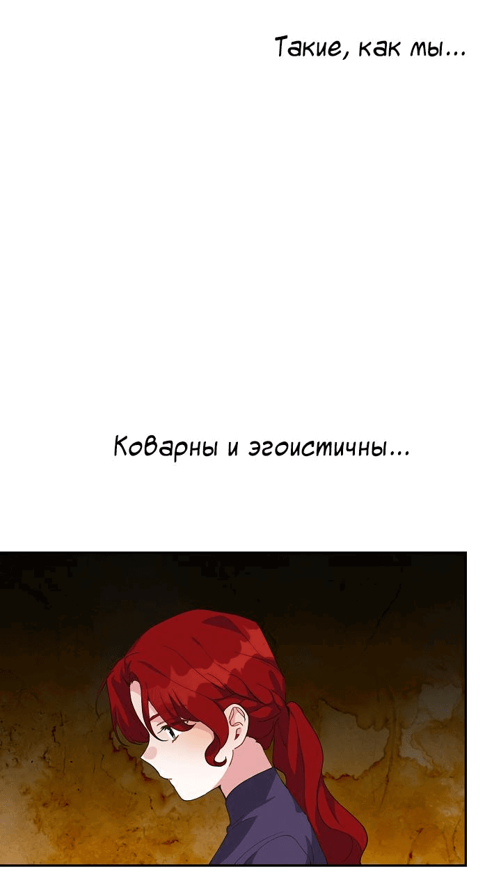 Манга Ответьте мне, мой принц - Глава 83 Страница 44
