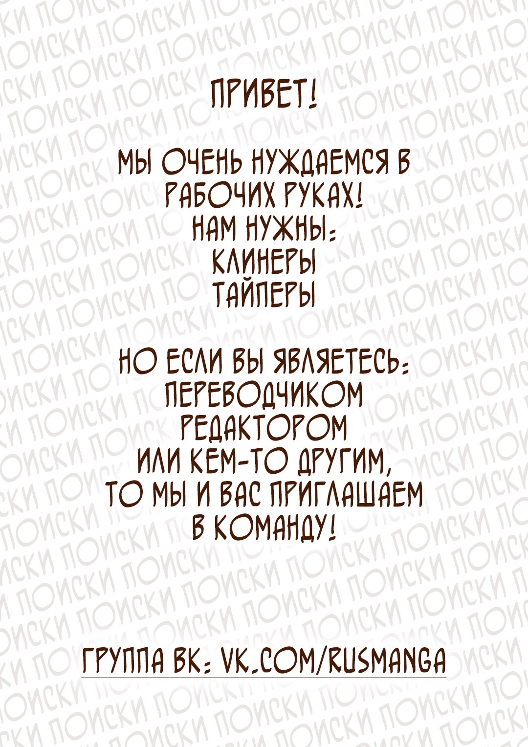 Манга Предназначение ангела - Глава 42 Страница 2