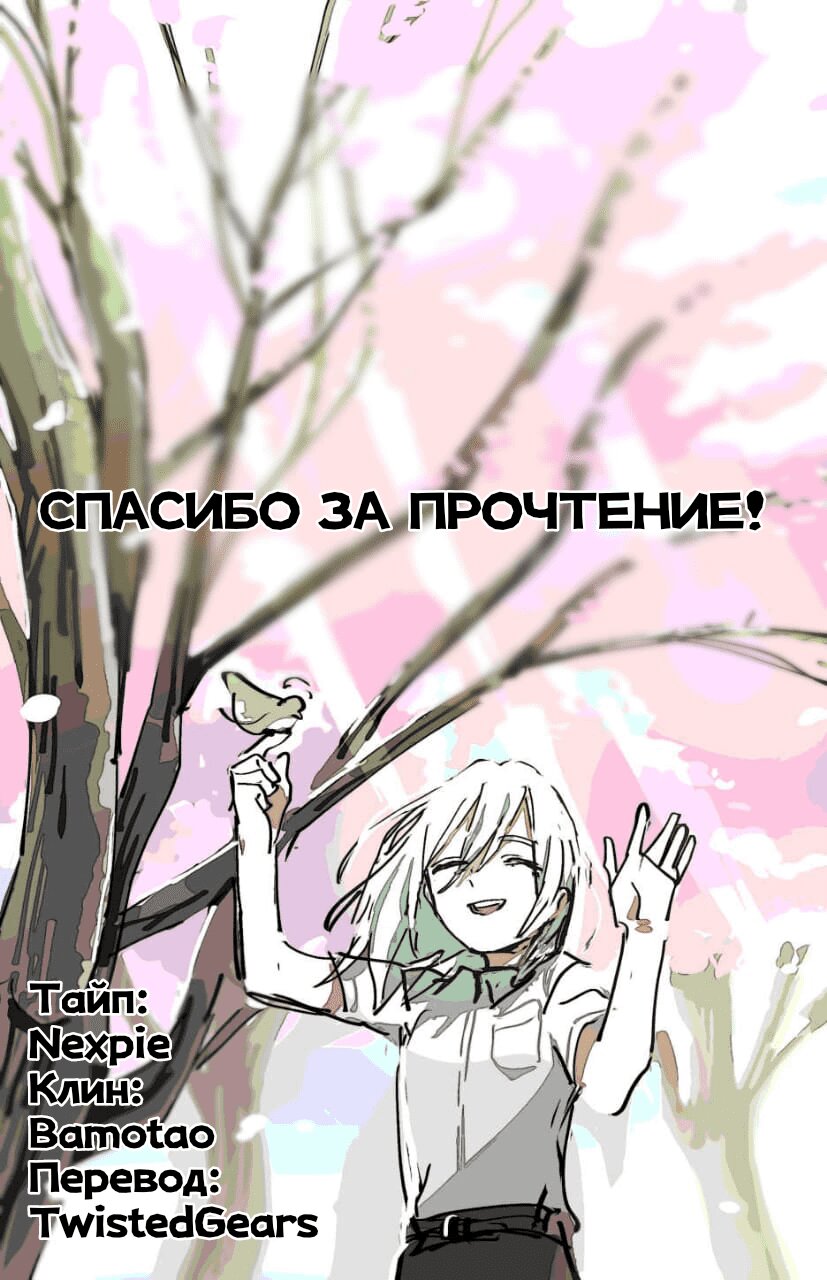 Манга Сэмпай! Давайте заведем офисный роман - Глава 9 Страница 8